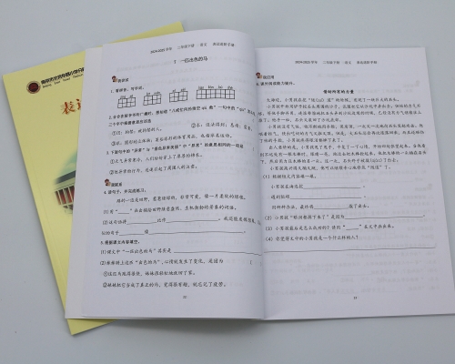 教材印刷