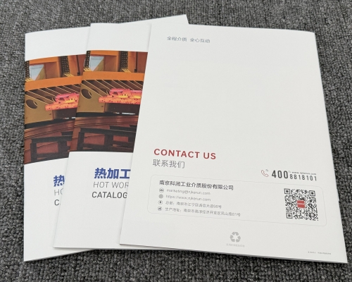 企业产品宣传册