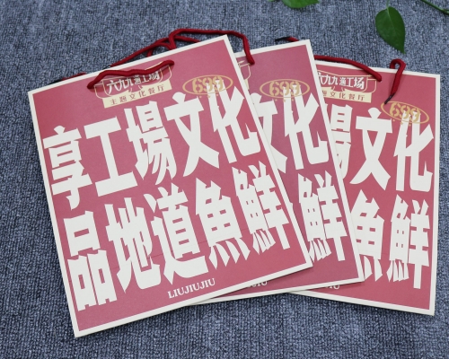 手提袋