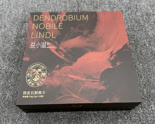 保健品礼盒定制