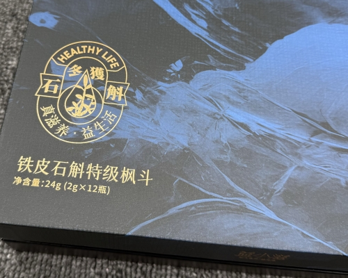 养生礼盒定制