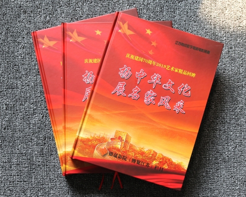 精装画册