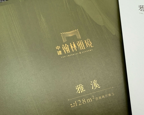 地产单页印刷