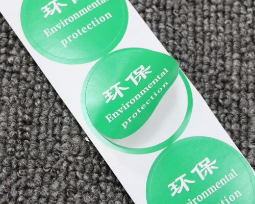 不干胶标签印刷
