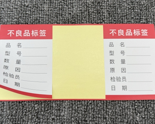 书写不干胶印刷