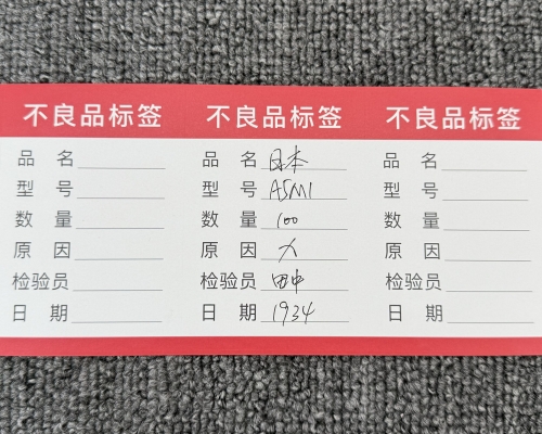 书写不干胶印刷