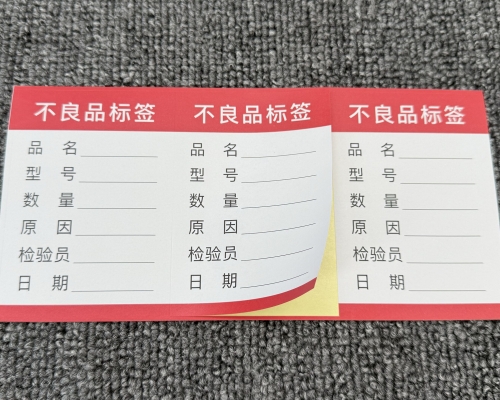 书写不干胶印刷