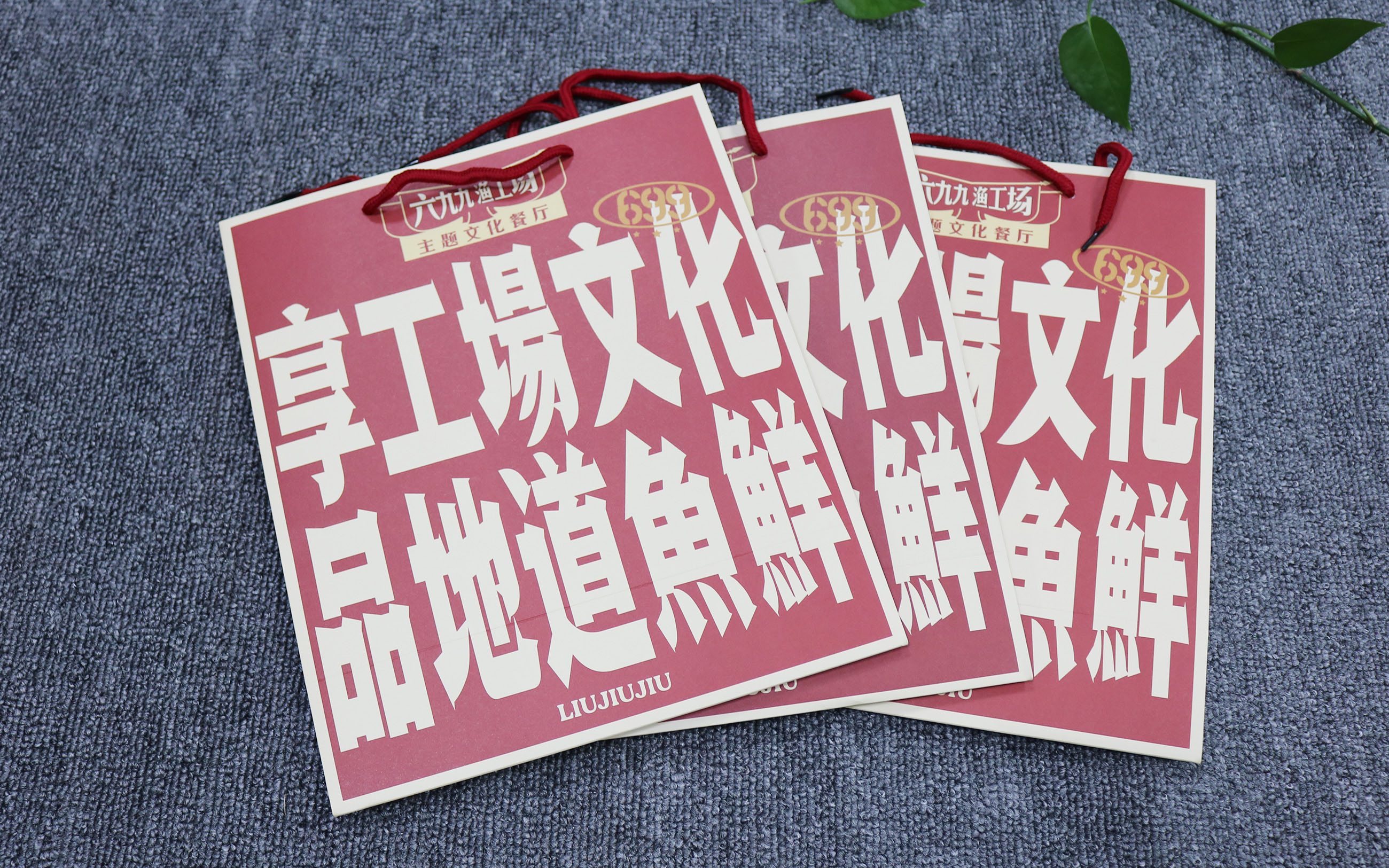手提袋