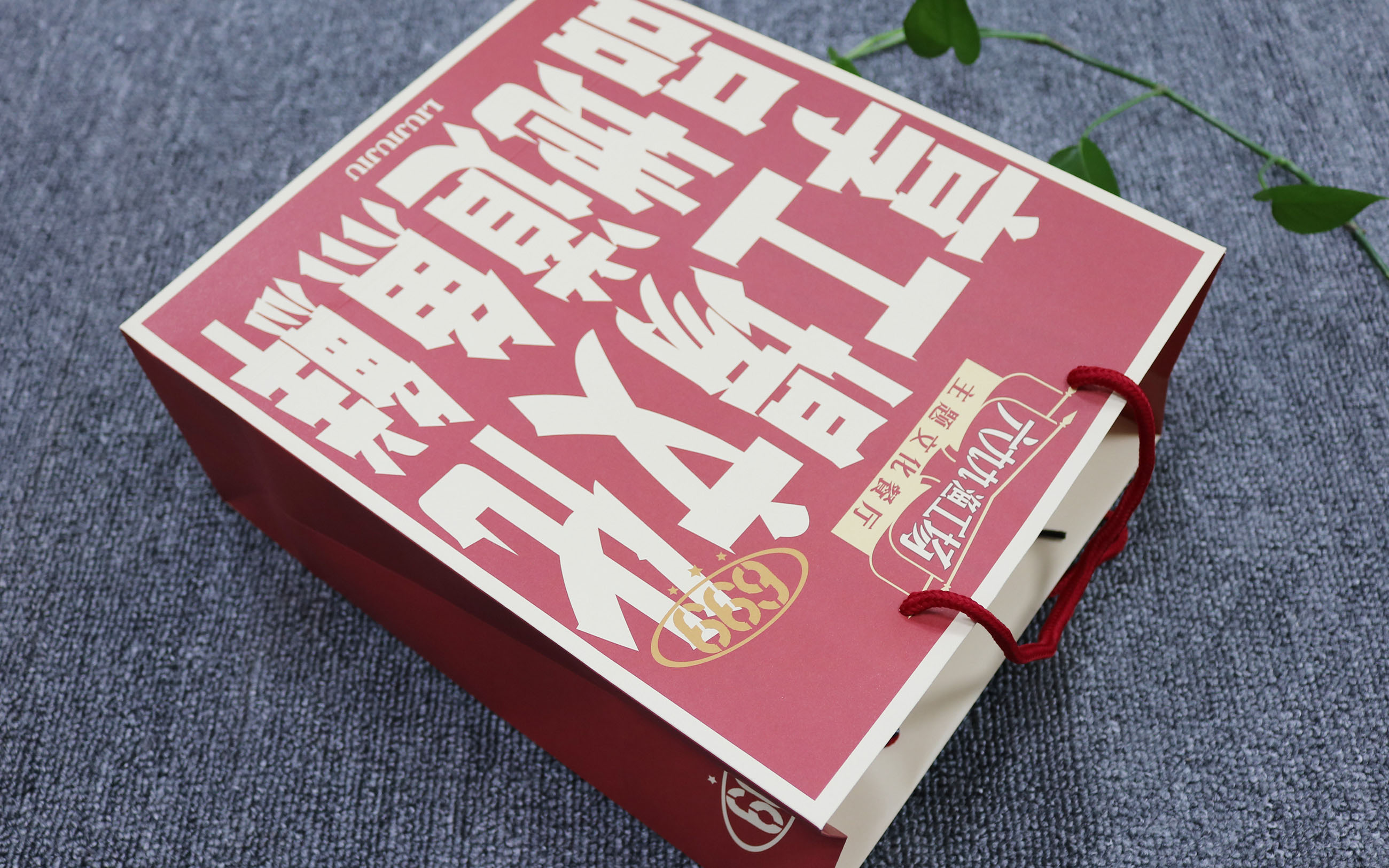 手提袋