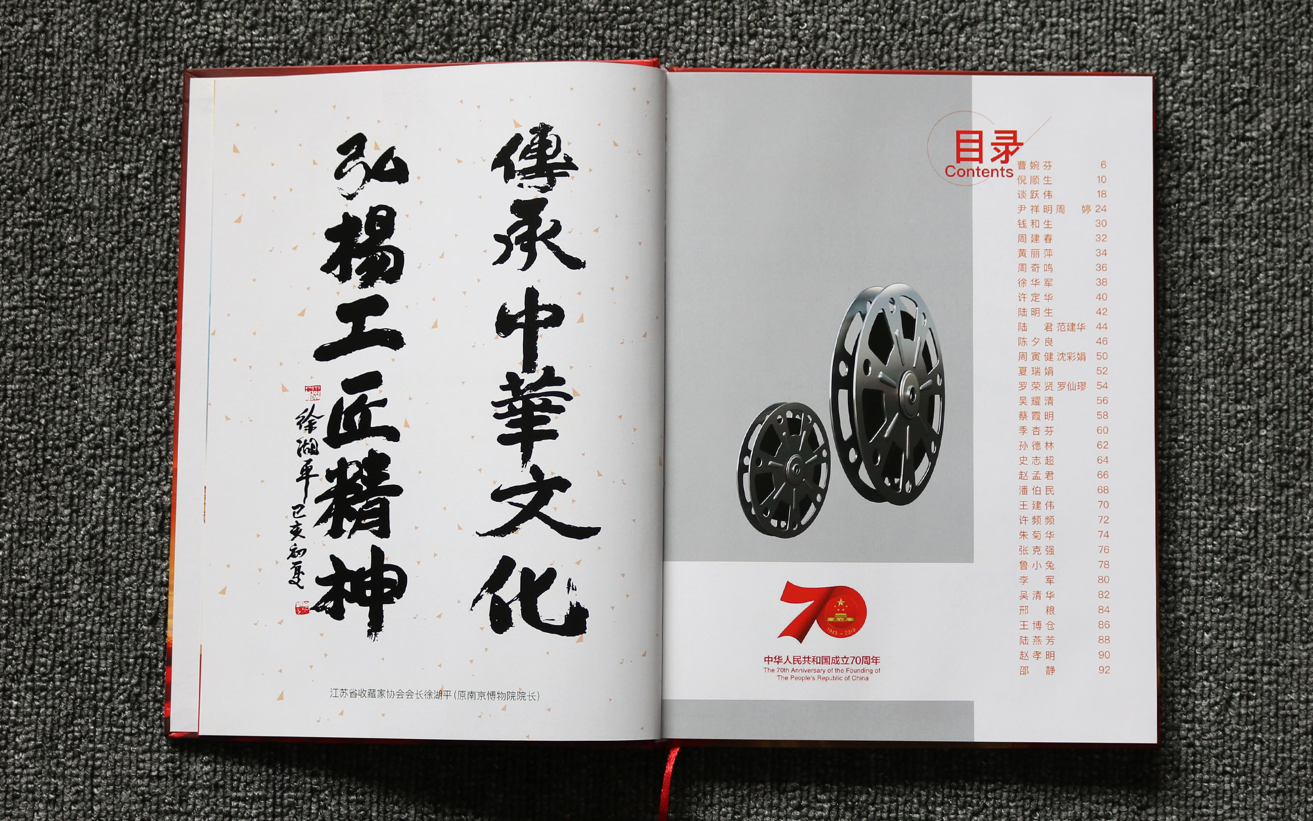 精装画册