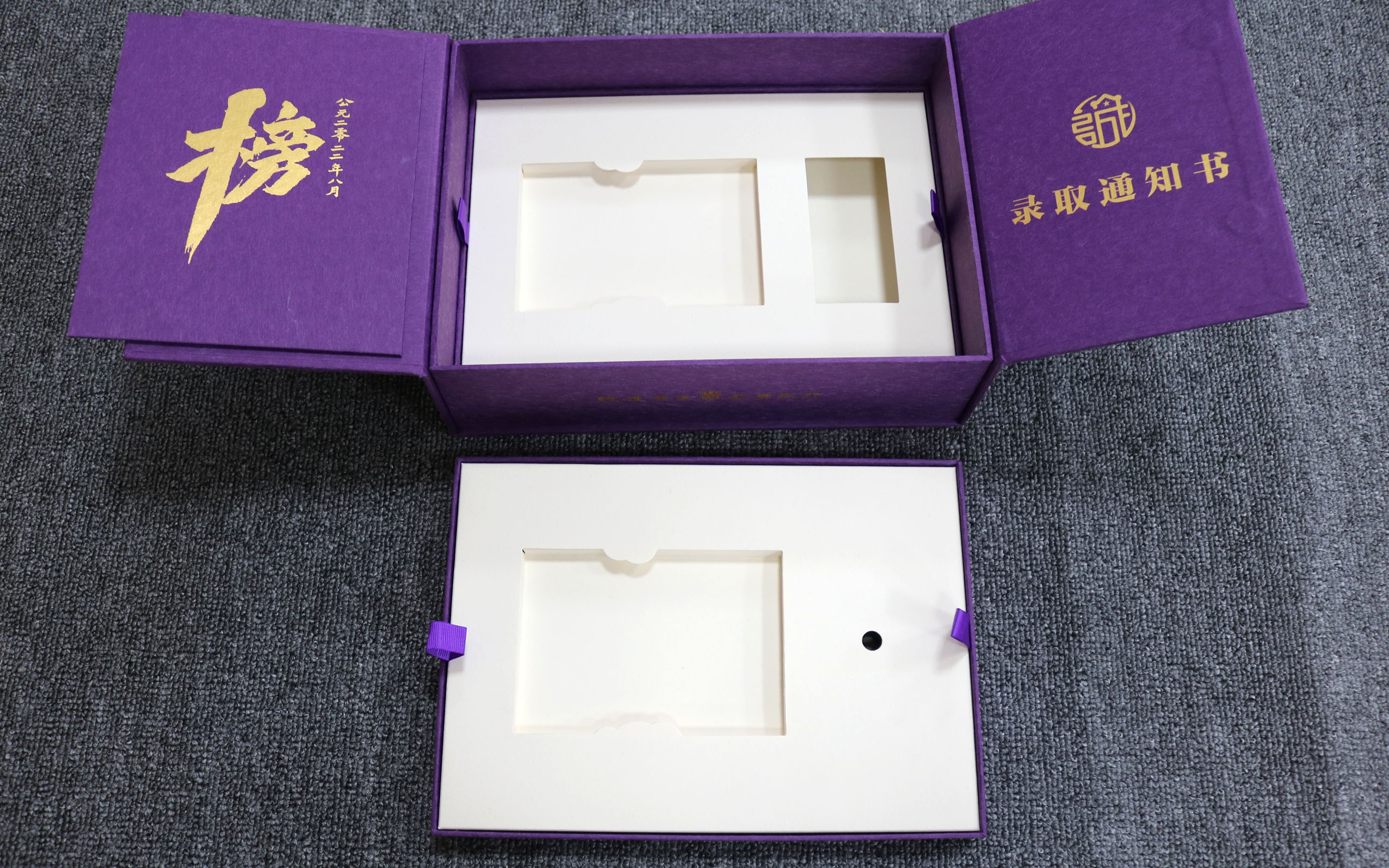 南京大学录取通知书