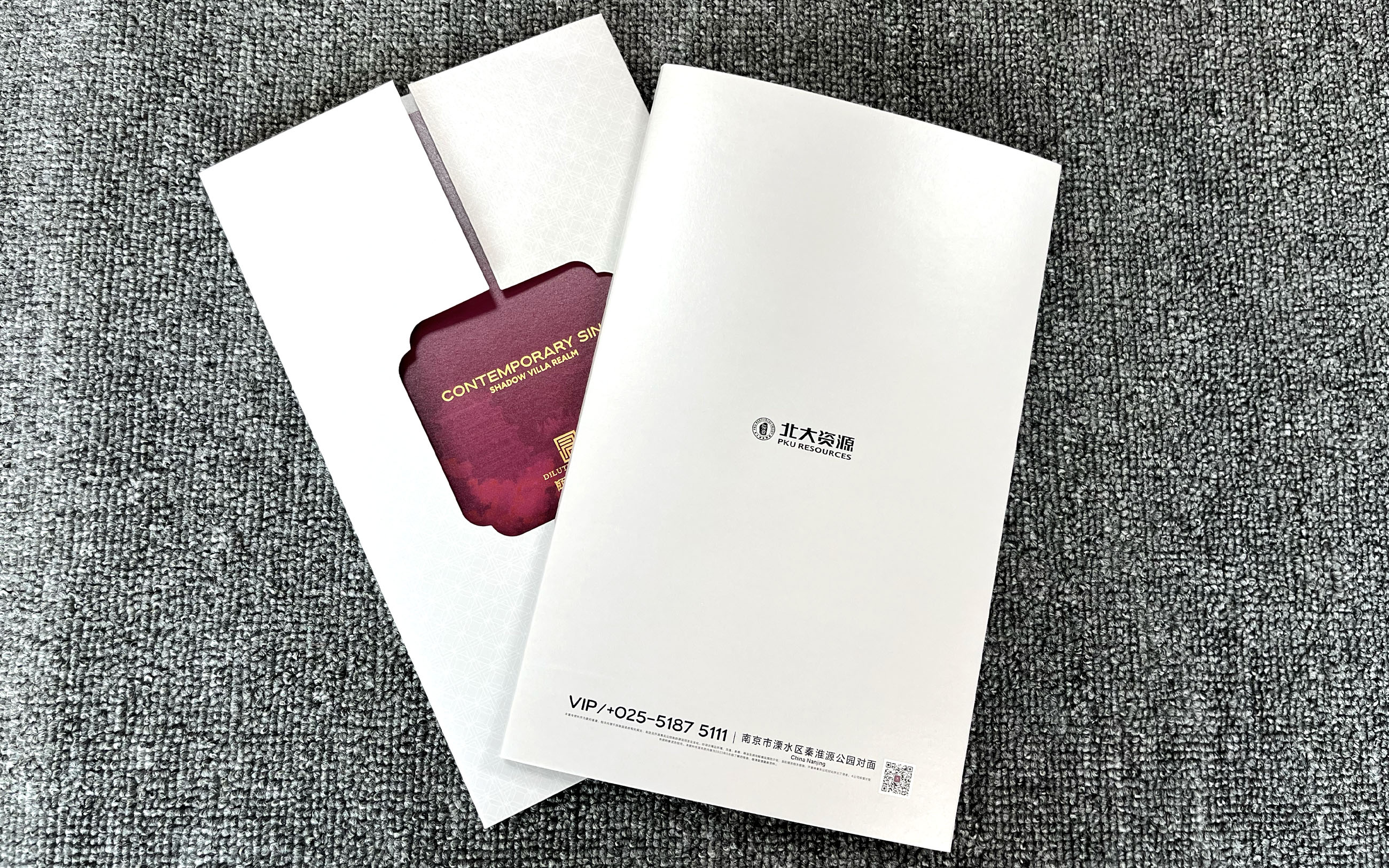 地产物料