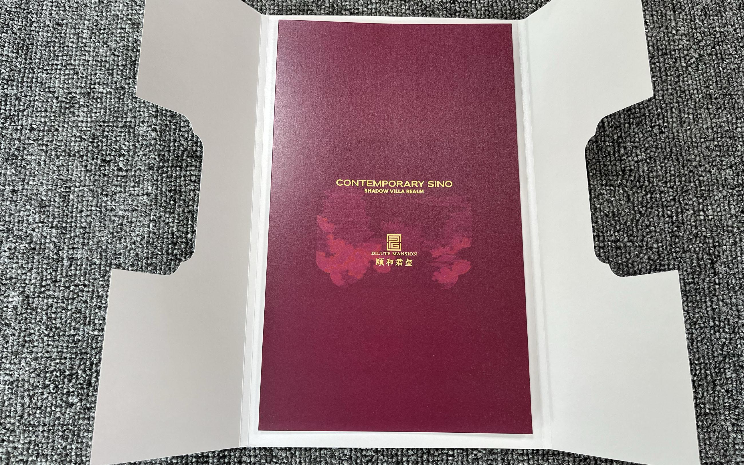 地产物料