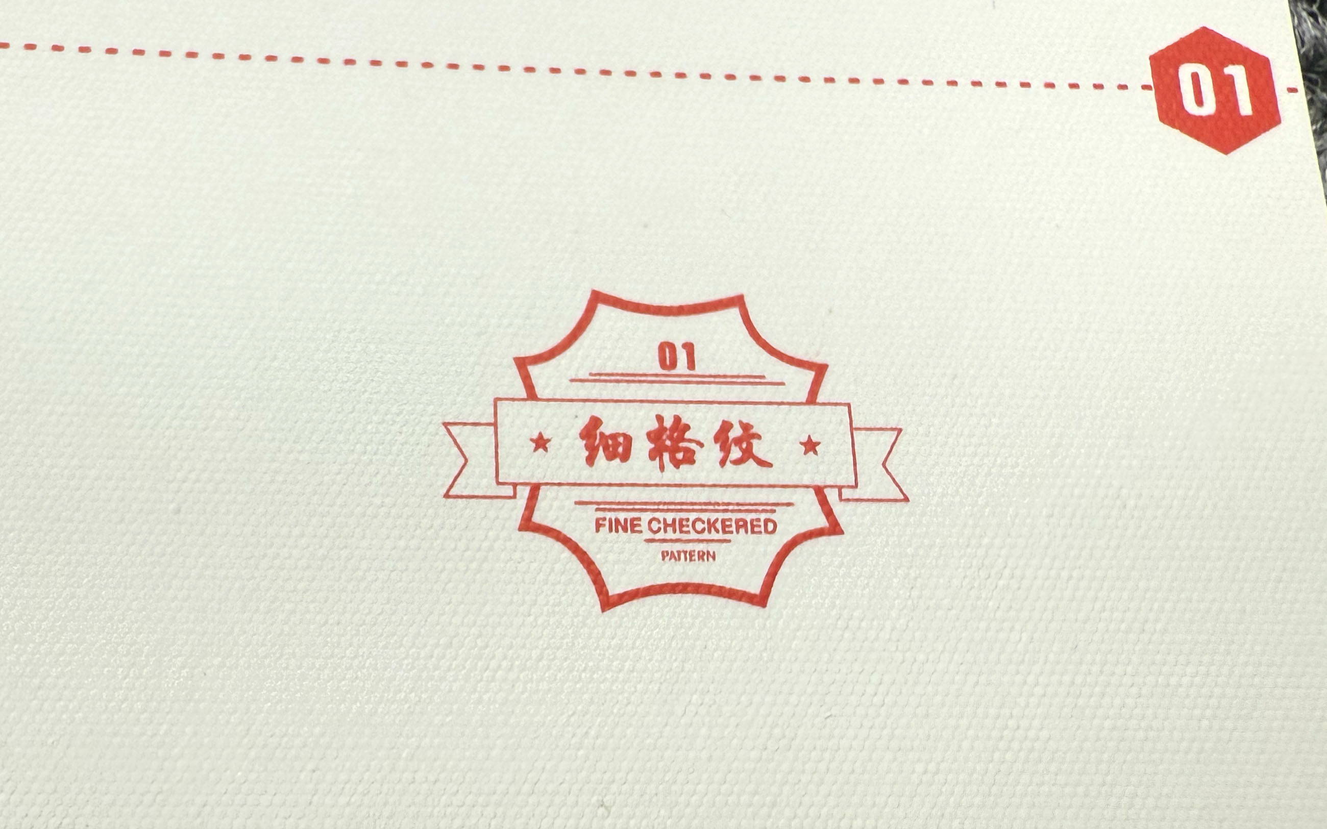 细格纹