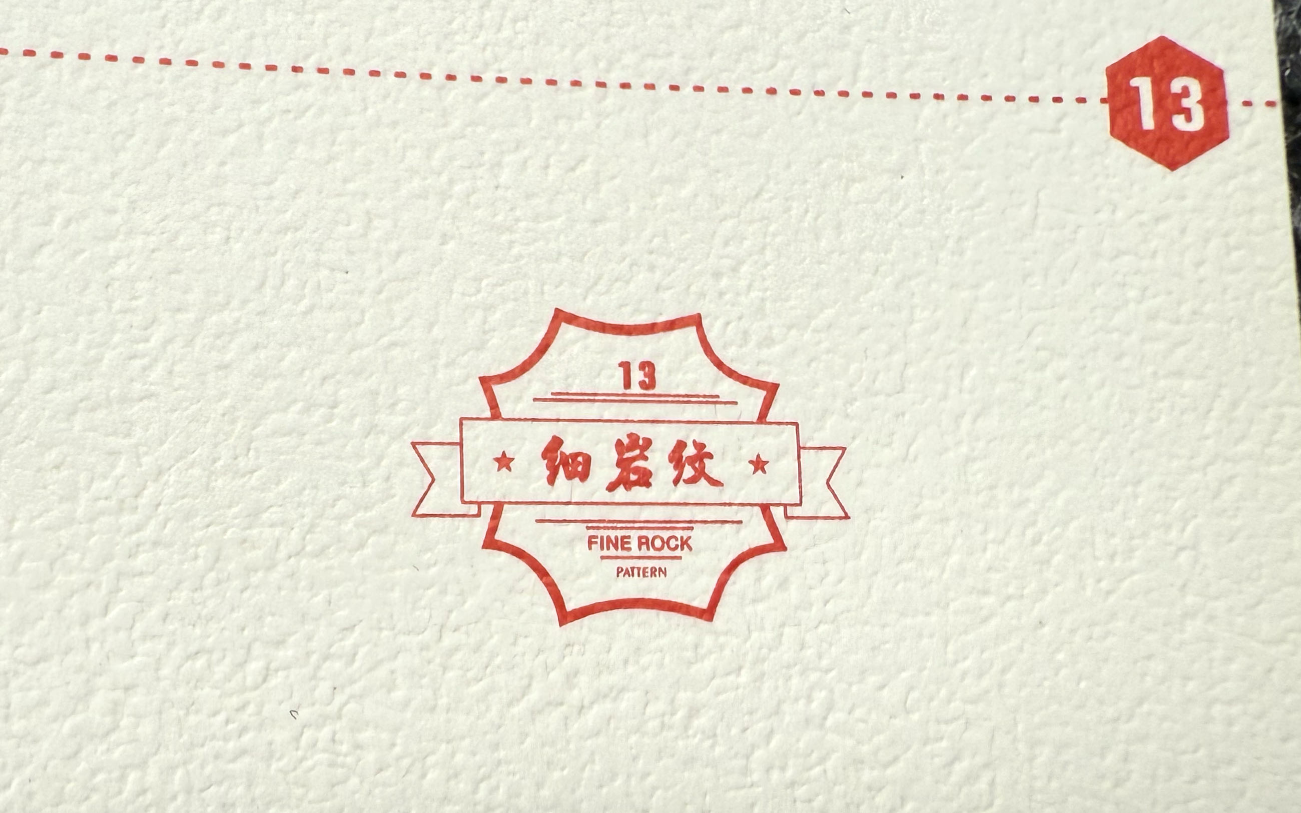 细岩纹