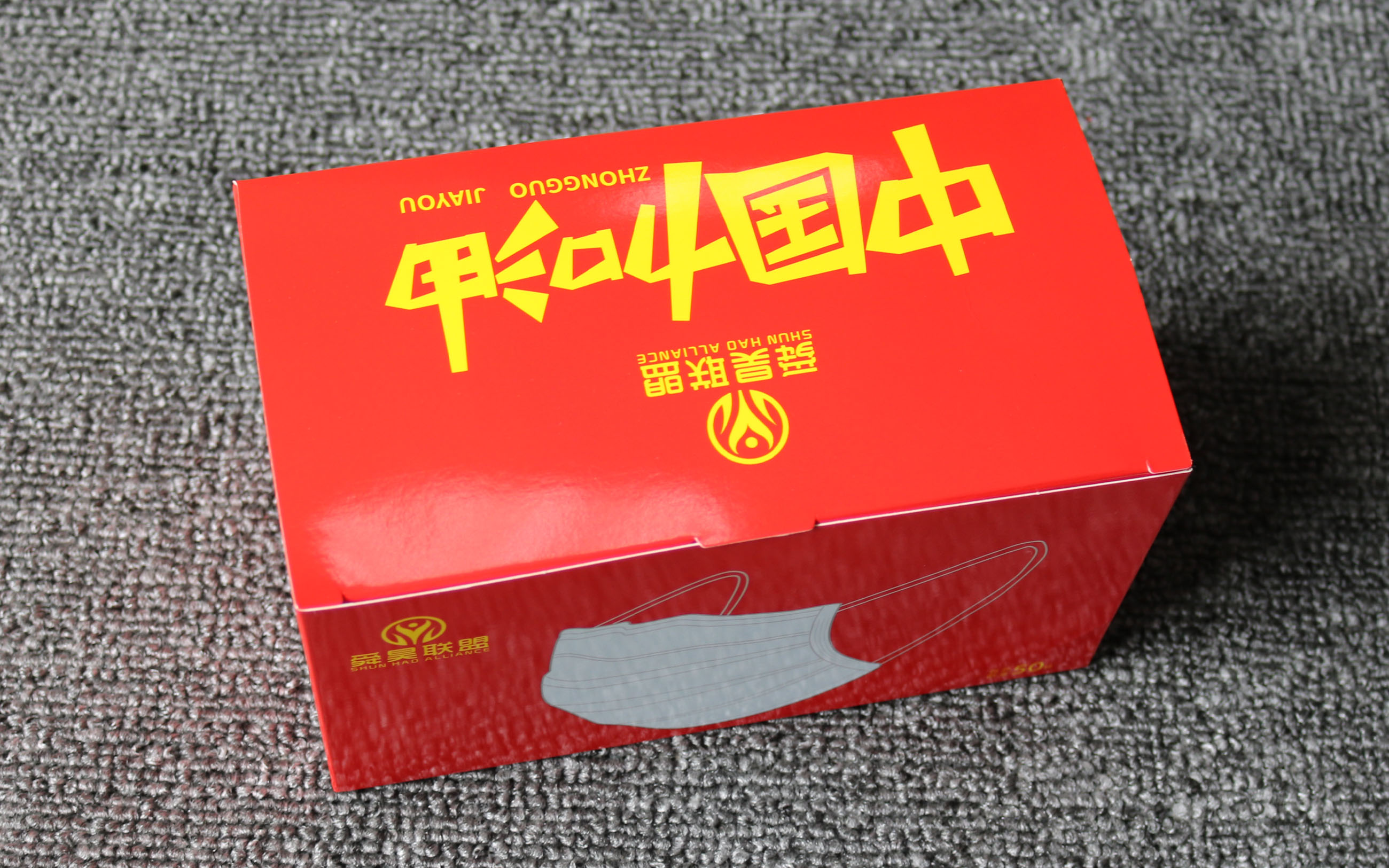 口罩盒印刷