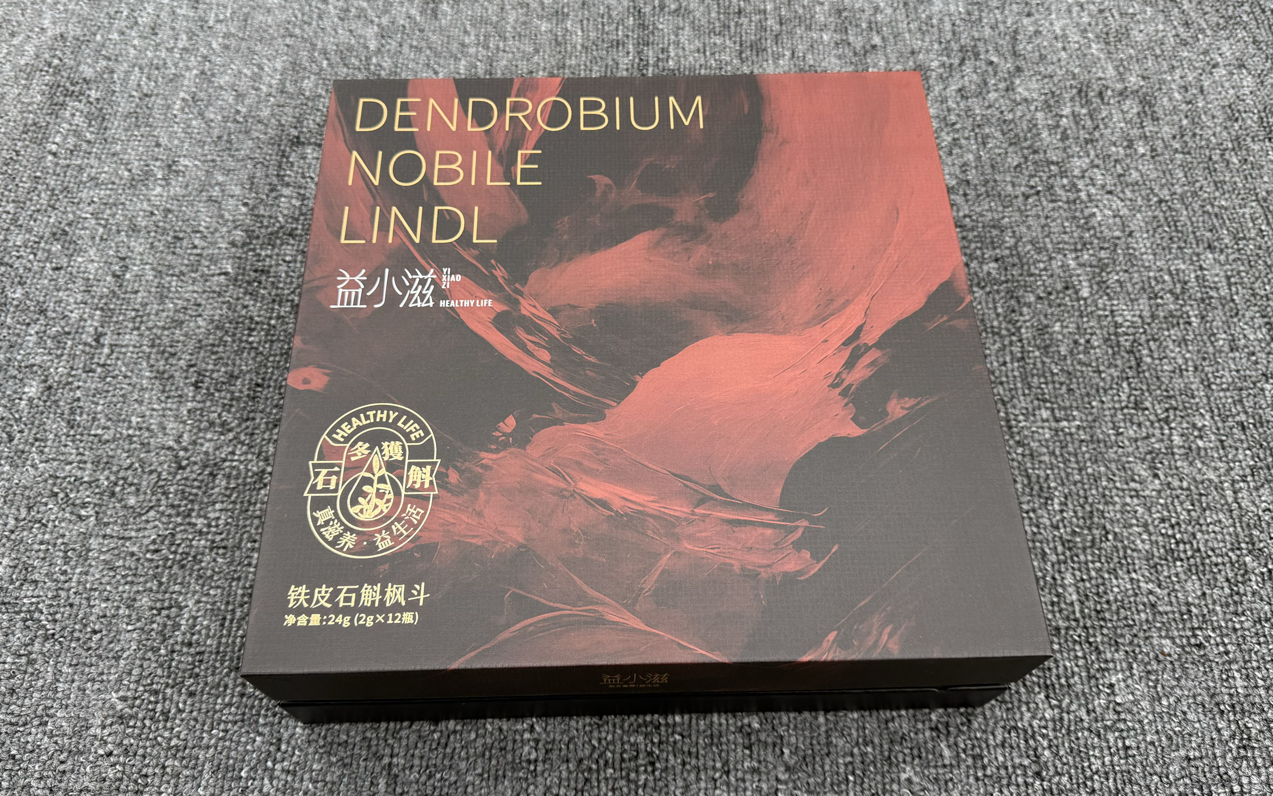 保健品礼盒定制