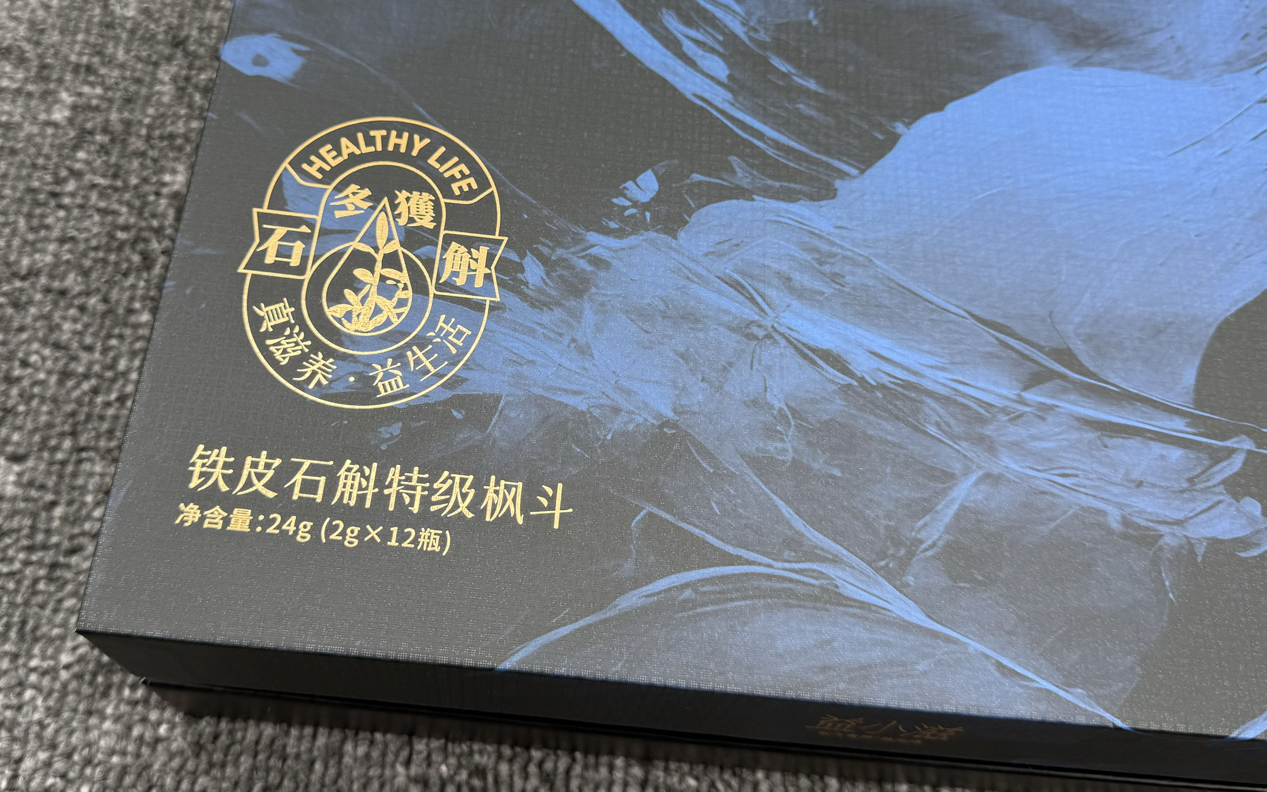 养生礼盒定制