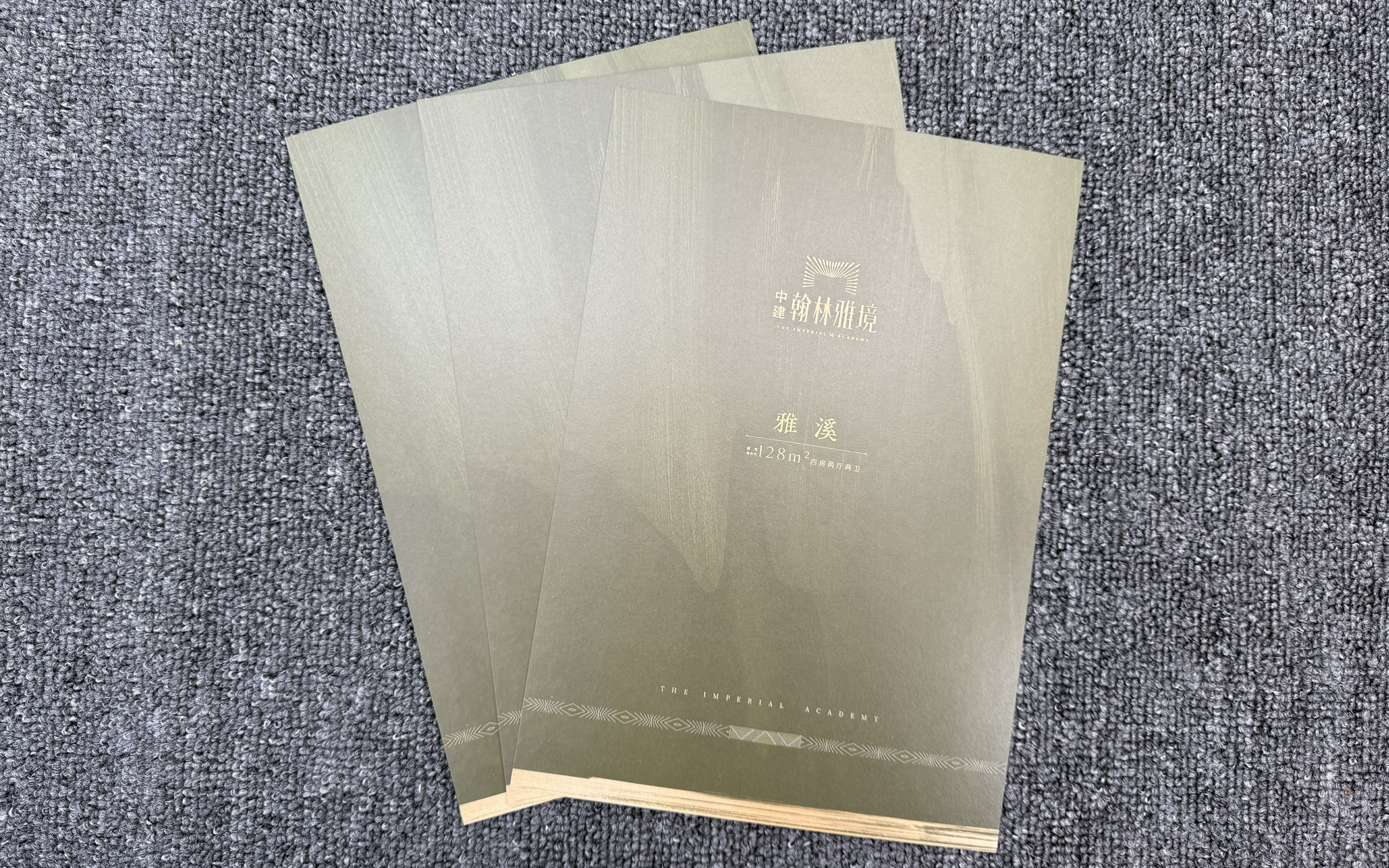 地产单页印刷