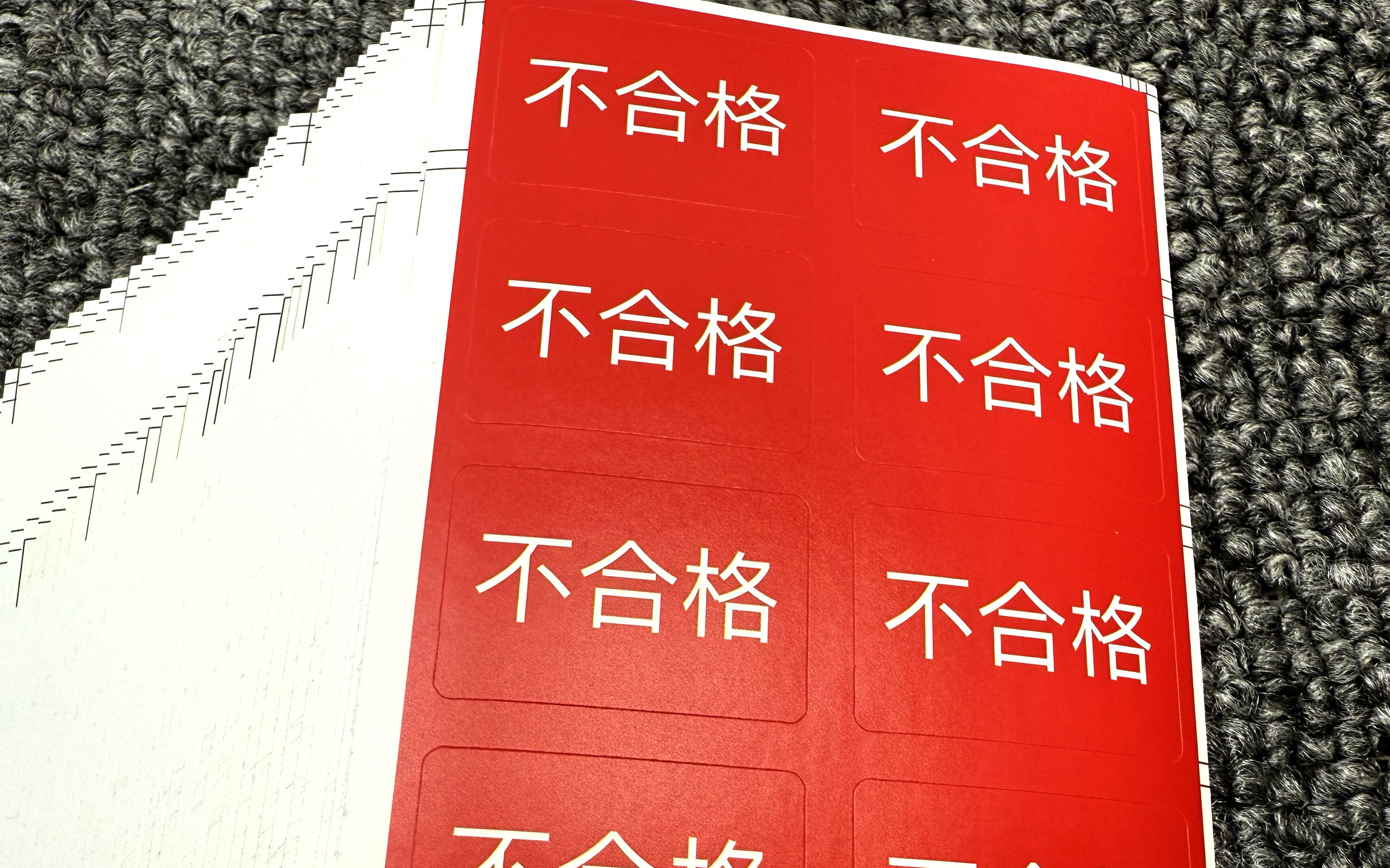 不干胶印刷
