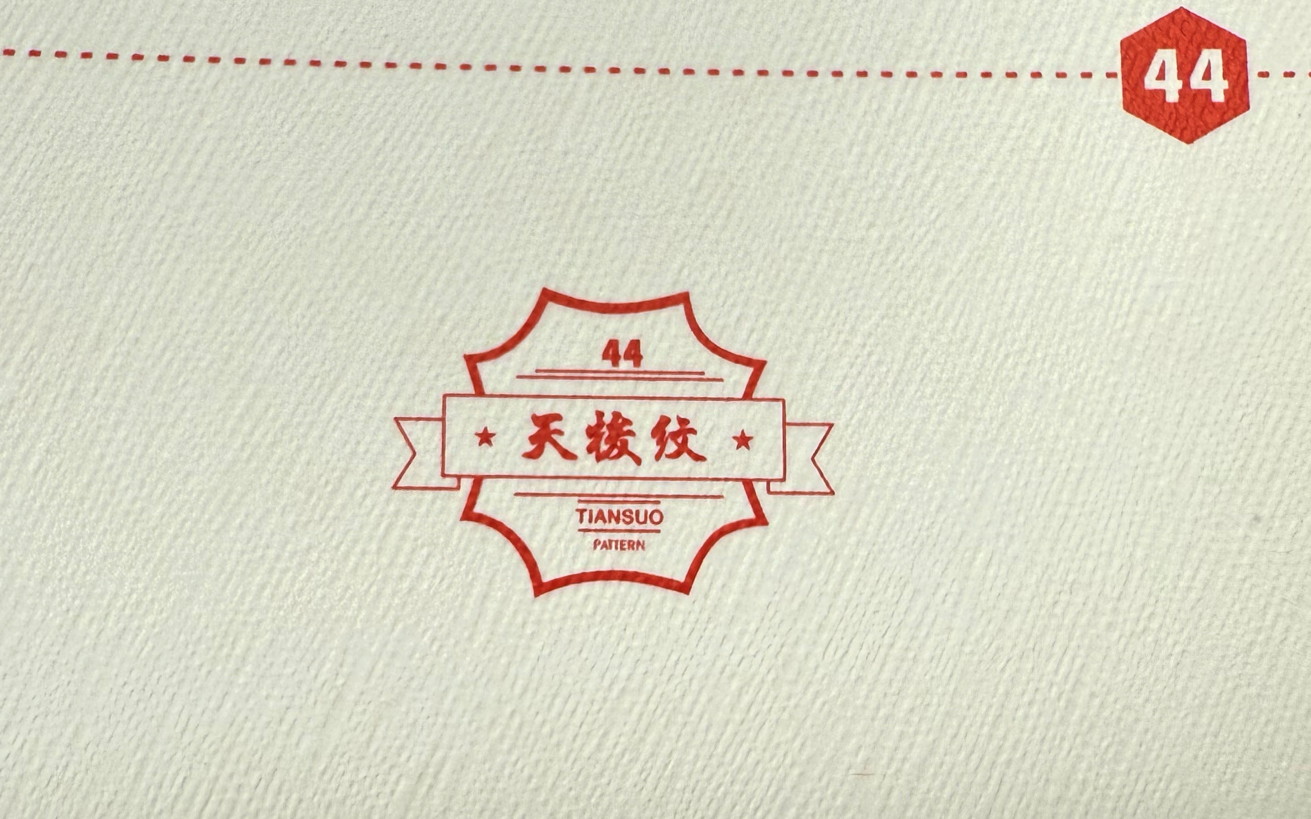 天梭纹