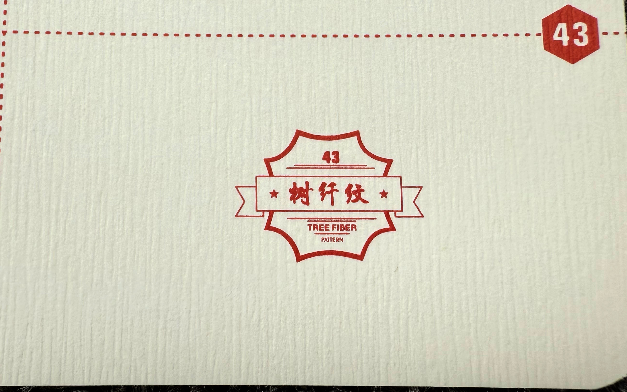树纤纹