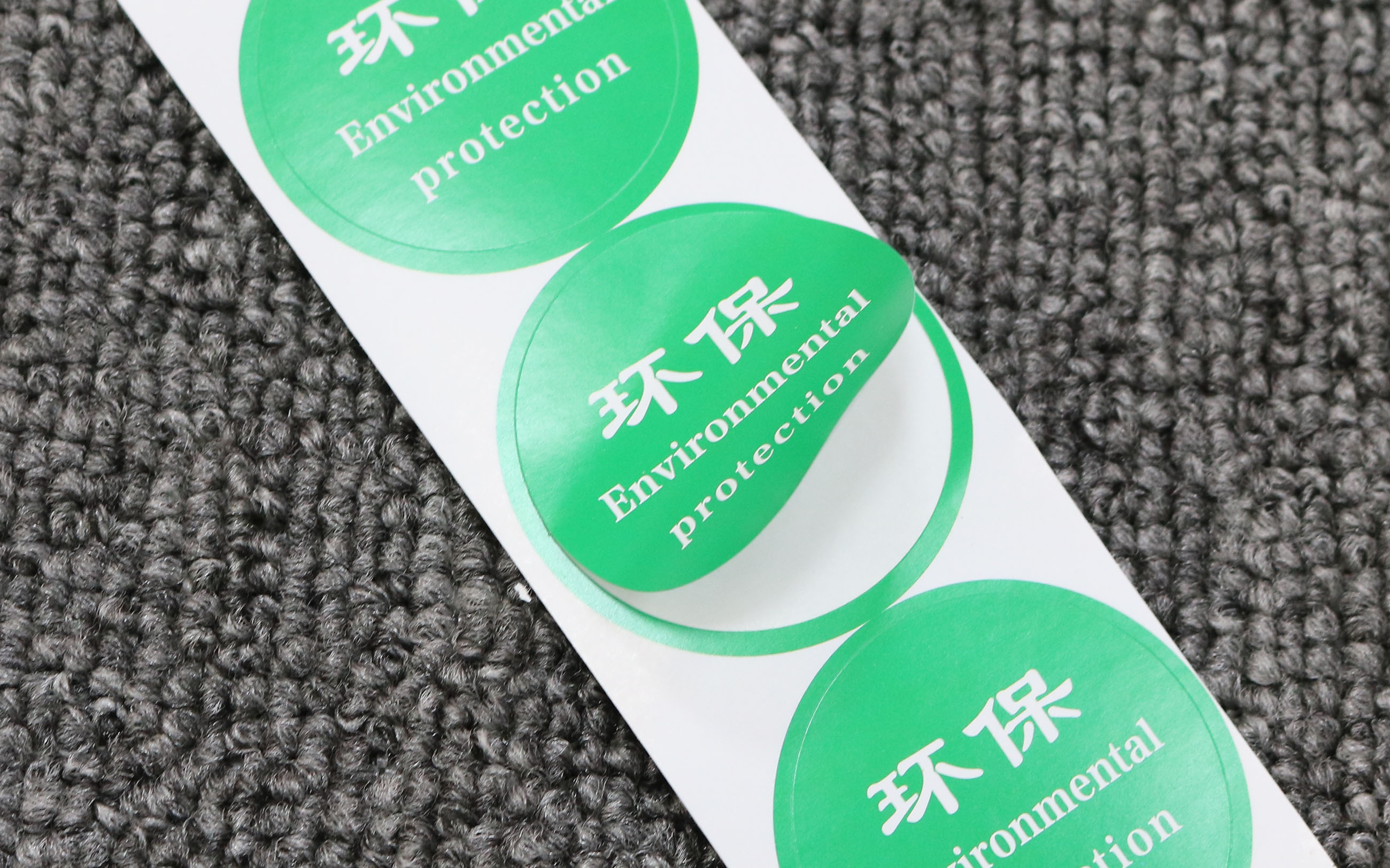 不干胶印刷