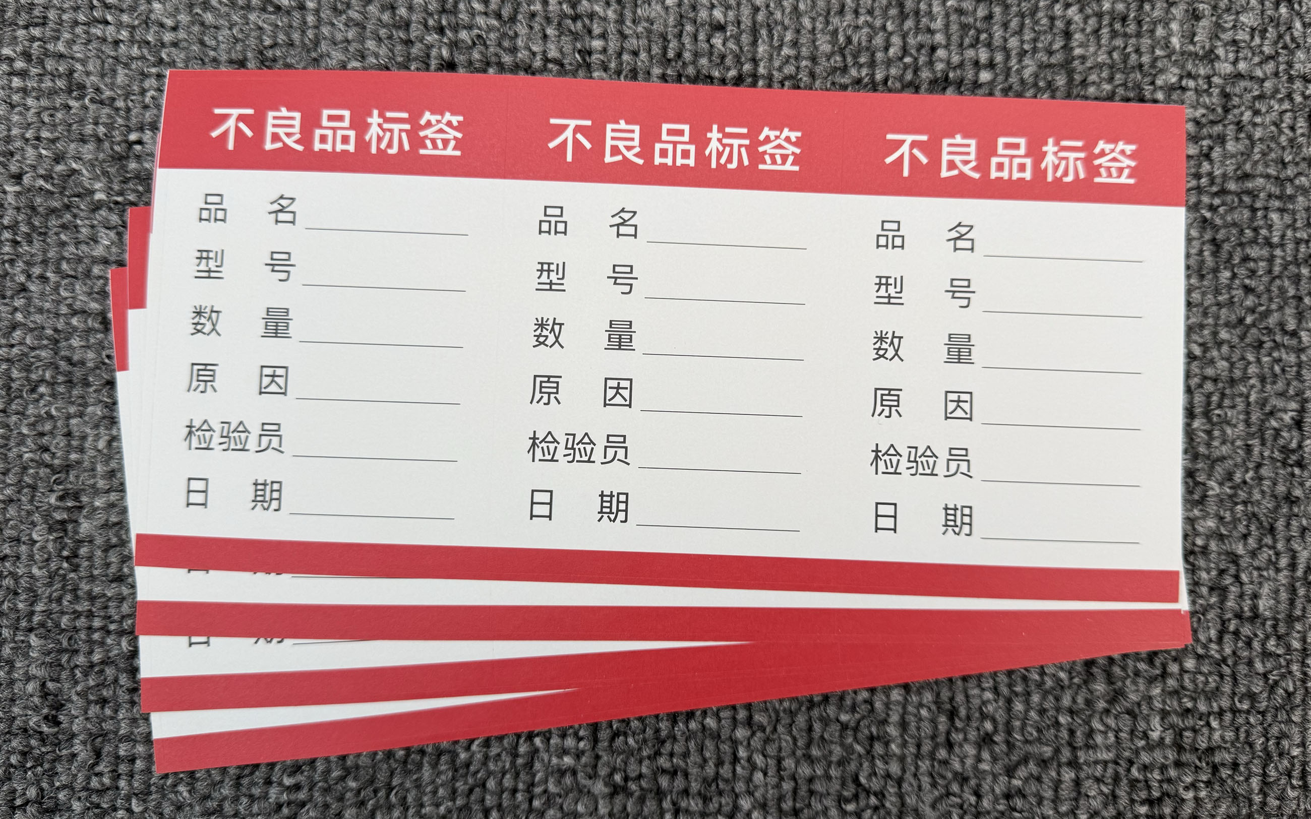 书写不干胶印刷