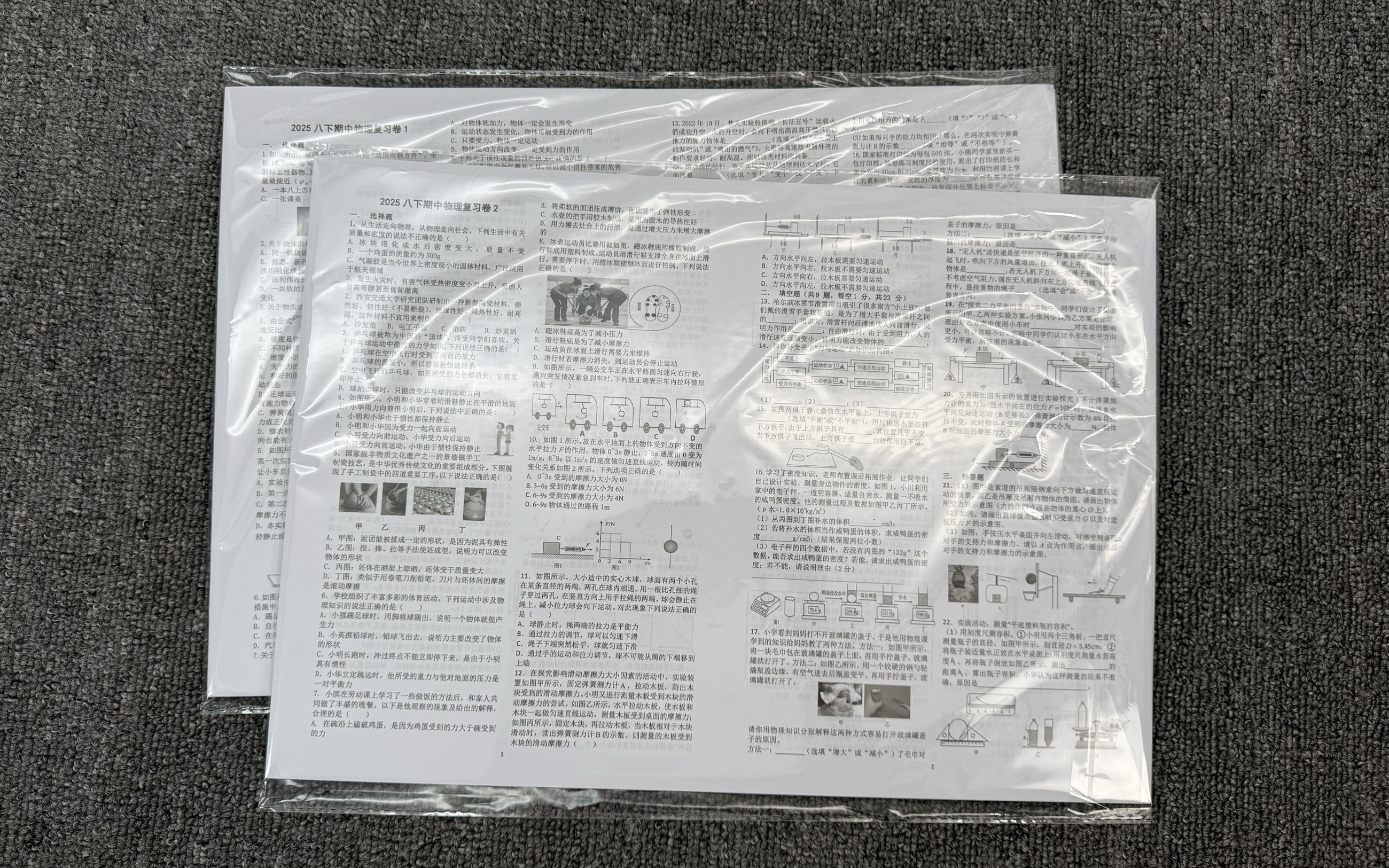 试卷印刷
